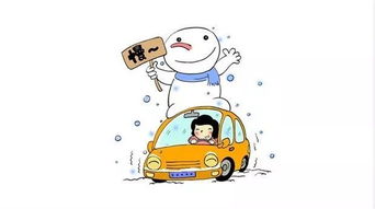 雪天汽车时速限速多少